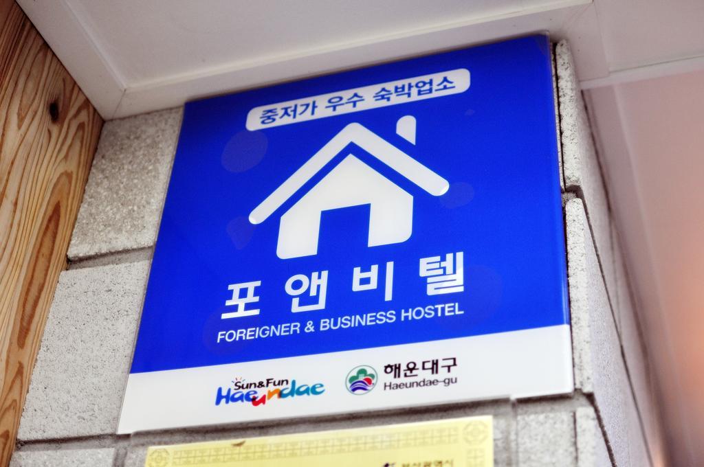 Haeundae Guesthouse Busan Luaran gambar